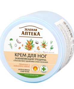 ZEĻONAJA APTEKA Kāju krēms Smiltsērkšķis, 300 ml