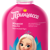 Princessa Šķidrās ziepes "Persiku Bums", 490 ml